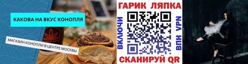 Cannafood марихуана  Купить закладки  Орск 