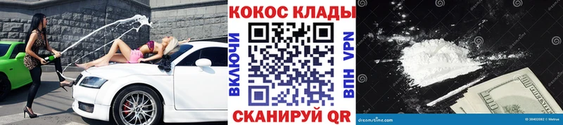 Купить  Орск  КОКАИН Columbia 