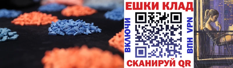 Купить закладки Орск ЭКСТАЗИ 99%