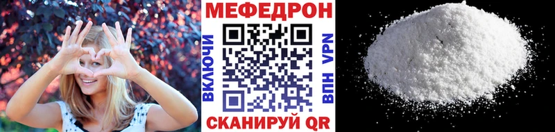 Купить  Орск  МЕФ мяу мяу 