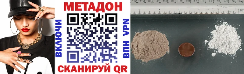МЕТАДОН мёд  Купить где  Орск 